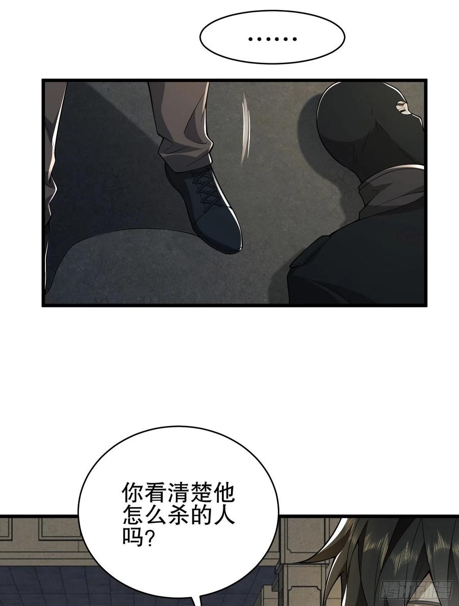 第一序列 第159话 158 家里来客了 第6页