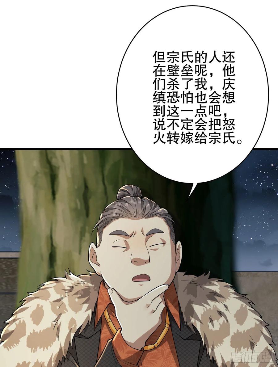 第一序列 第159话 158 家里来客了 第18页