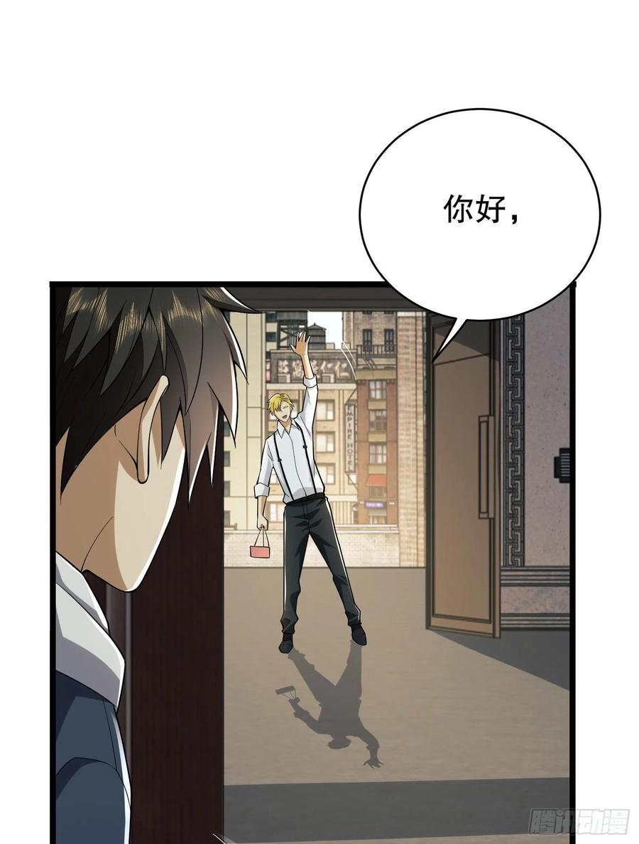 第一序列 第159话 158 家里来客了 第51页