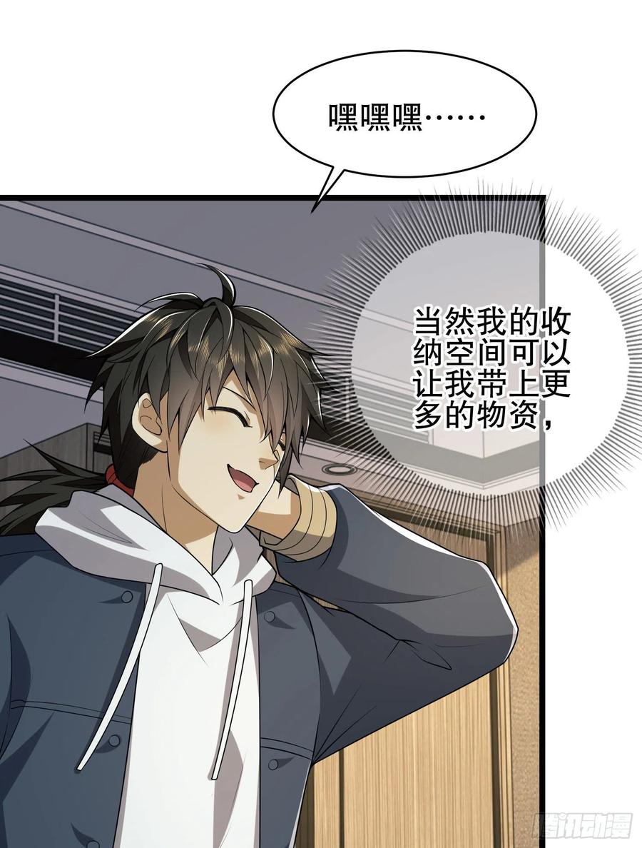 第一序列 第159话 158 家里来客了 第38页