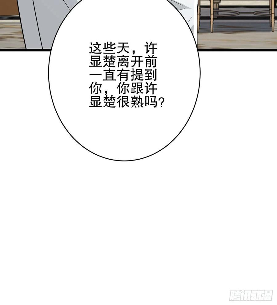 第一序列 第159话 158 家里来客了 第98页
