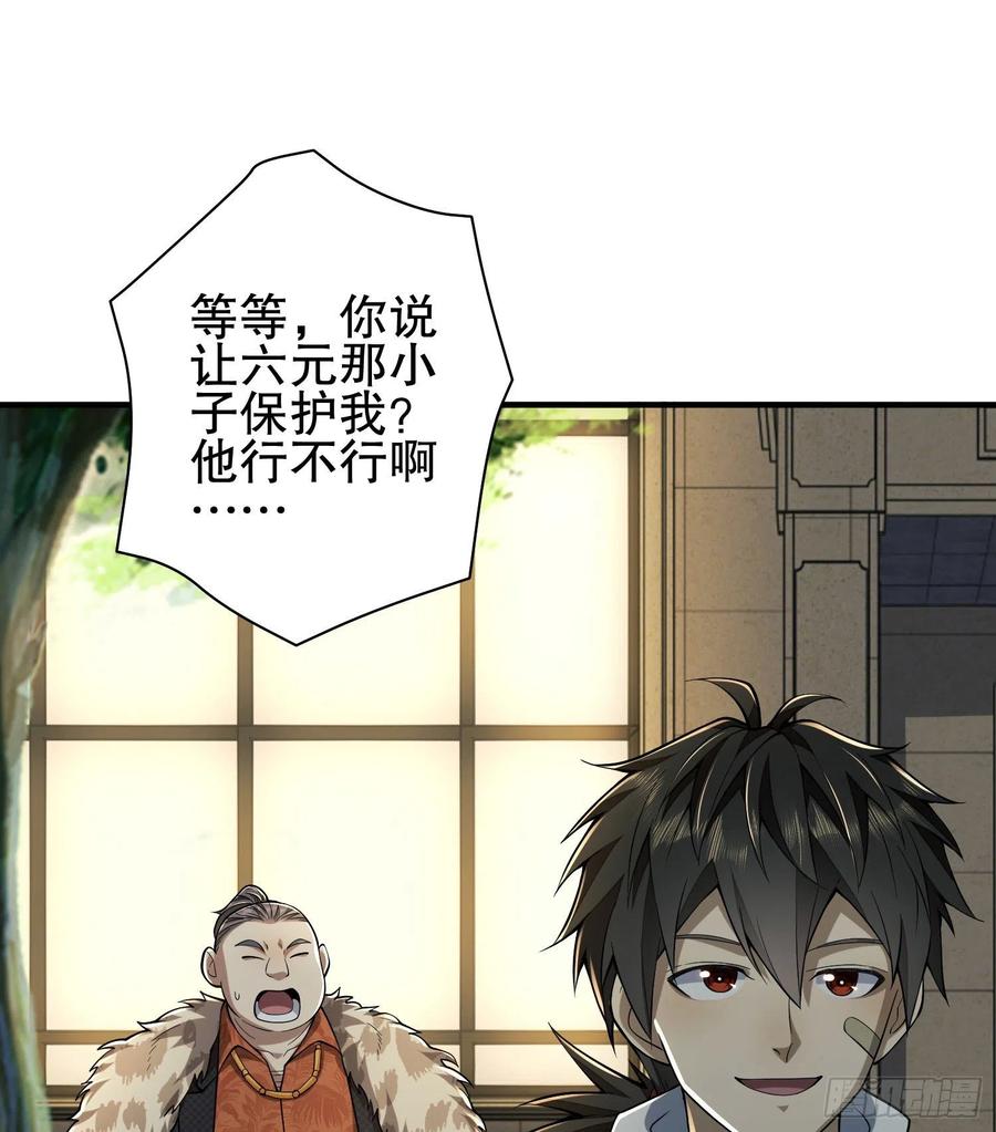 第一序列 第159话 158 家里来客了 第30页