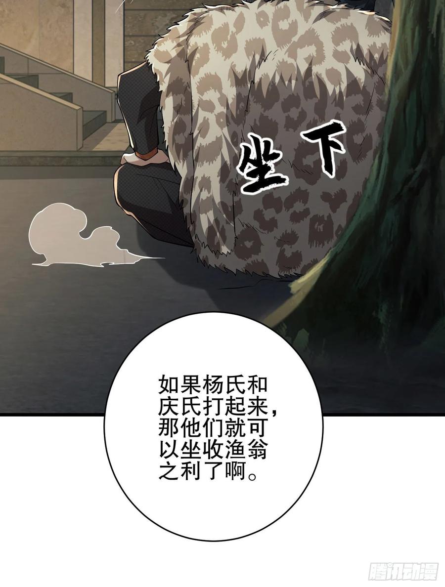 第一序列 第159话 158 家里来客了 第17页