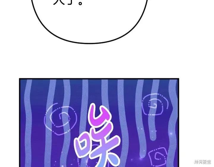《异世界的野蛮皇后》第160话 第130页