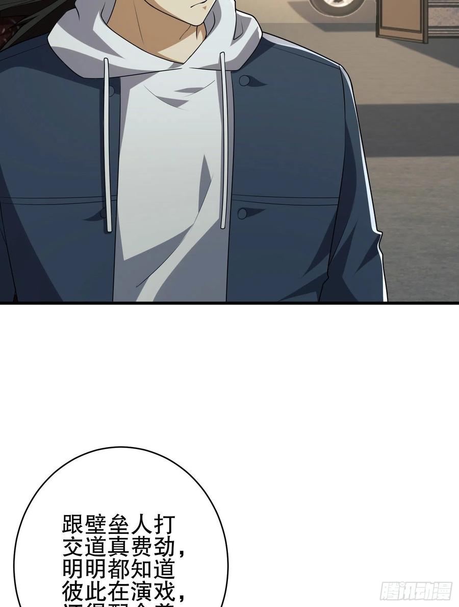 第一序列 第159话 158 家里来客了 第69页