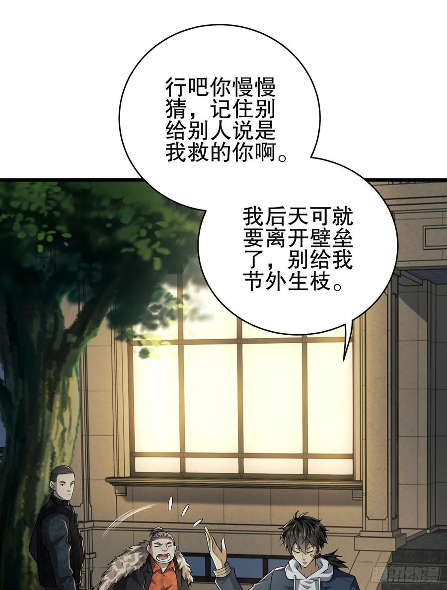 第一序列 第159话 158 家里来客了 第23页
