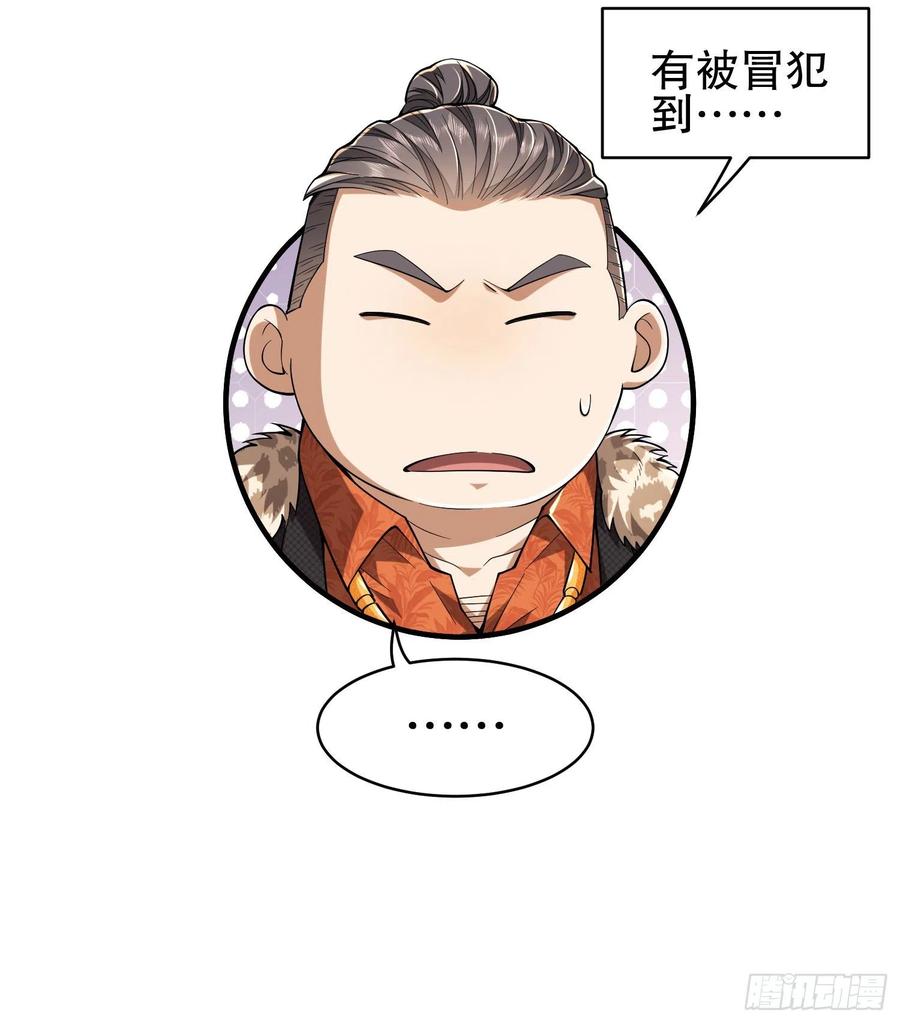 第一序列 第159话 158 家里来客了 第32页