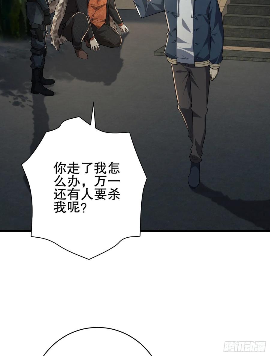 第一序列 第159话 158 家里来客了 第24页