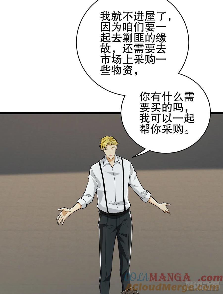 第一序列 第159话 158 家里来客了 第61页