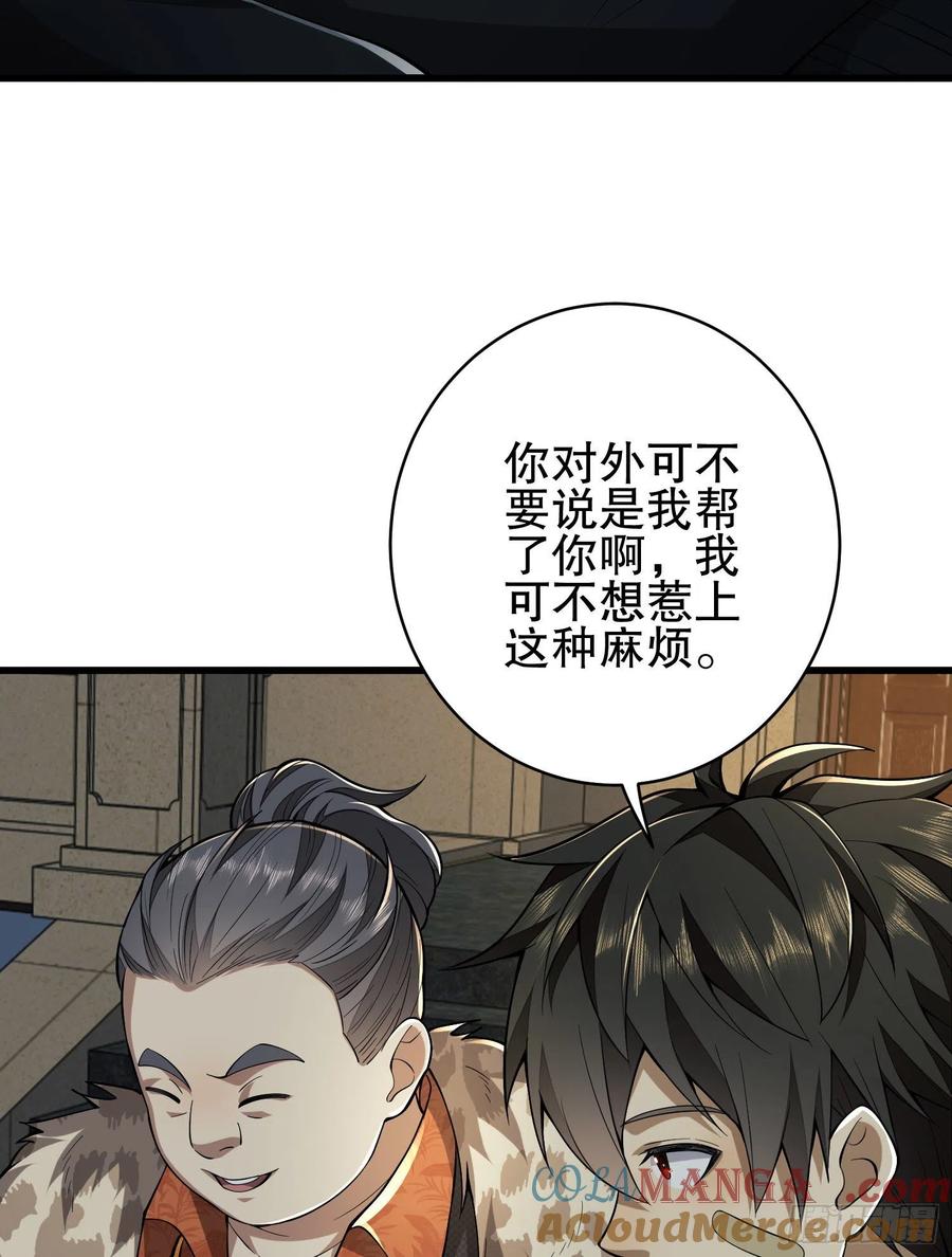 第一序列 第159话 158 家里来客了 第10页