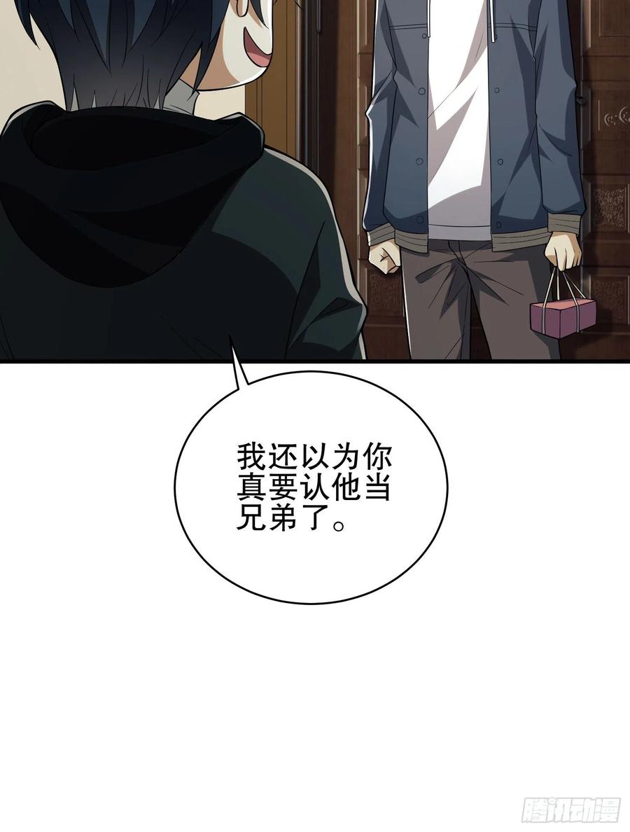 第一序列 第159话 158 家里来客了 第72页