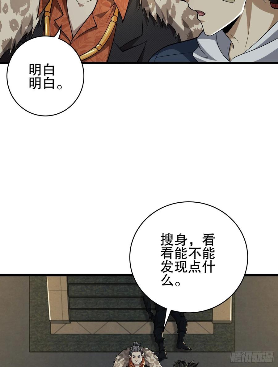 第一序列 第159话 158 家里来客了 第11页