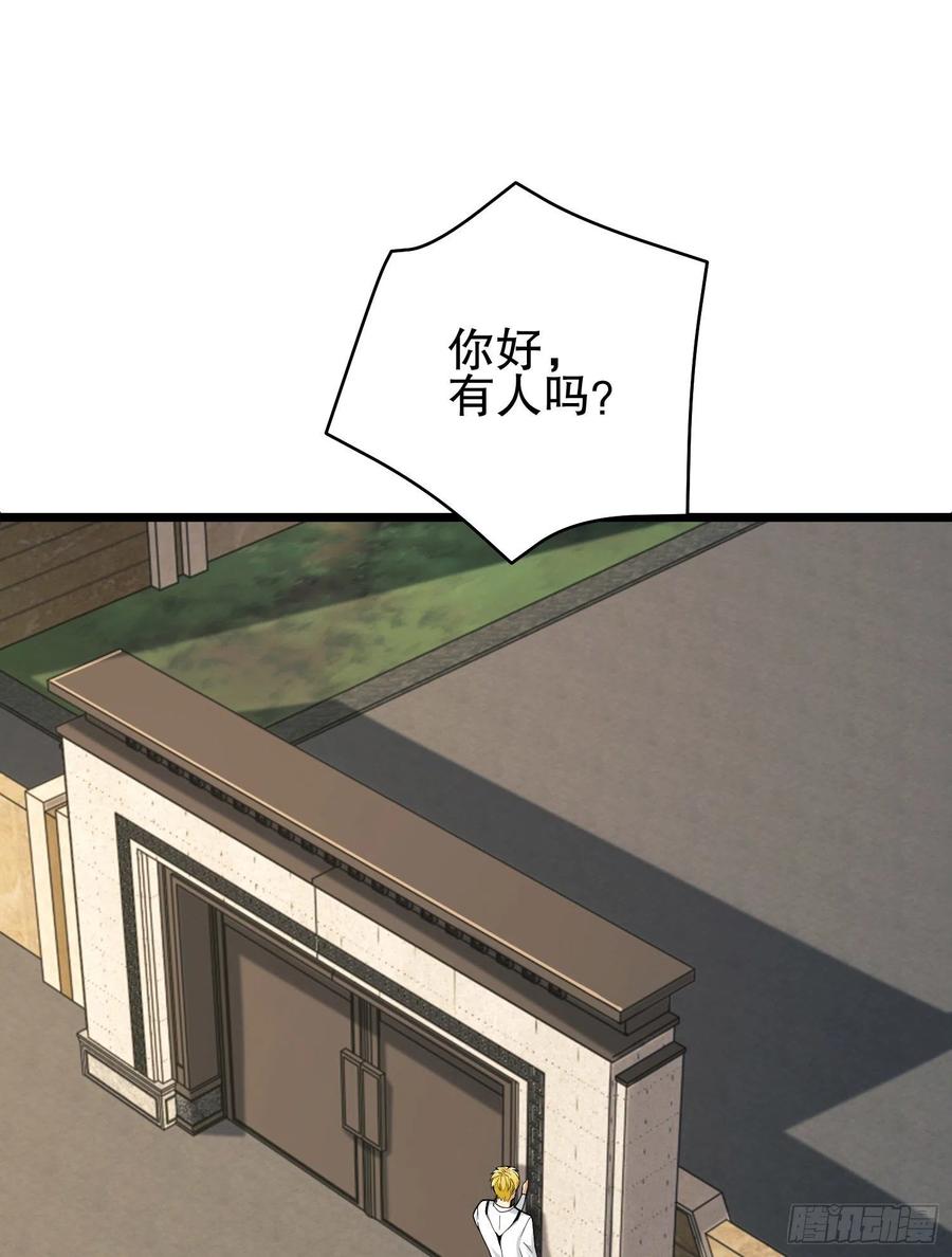 第一序列 第159话 158 家里来客了 第48页
