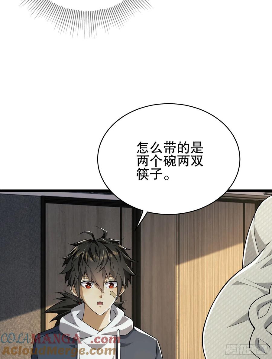 第一序列 第159话 158 家里来客了 第40页