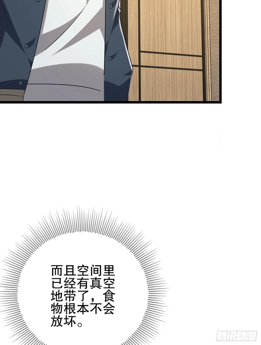 第一序列 第159话 158 家里来客了 第39页