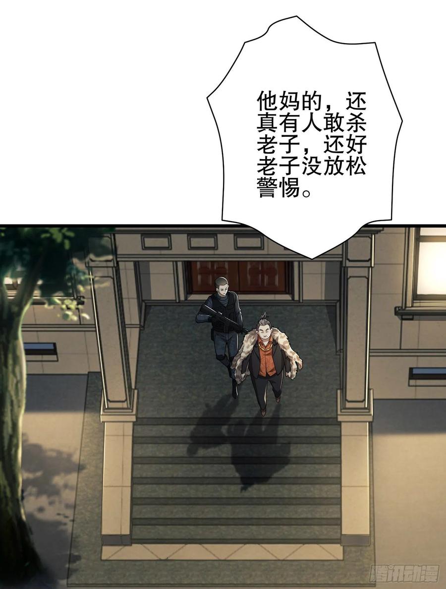 第一序列 第159话 158 家里来客了 第3页