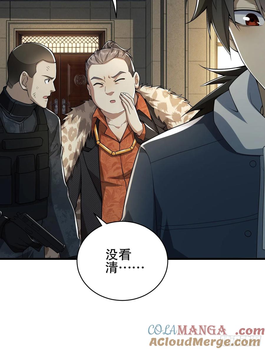 第一序列 第159话 158 家里来客了 第7页