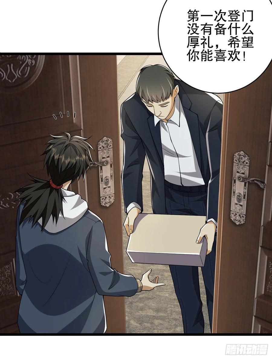 第一序列 第159话 158 家里来客了 第92页