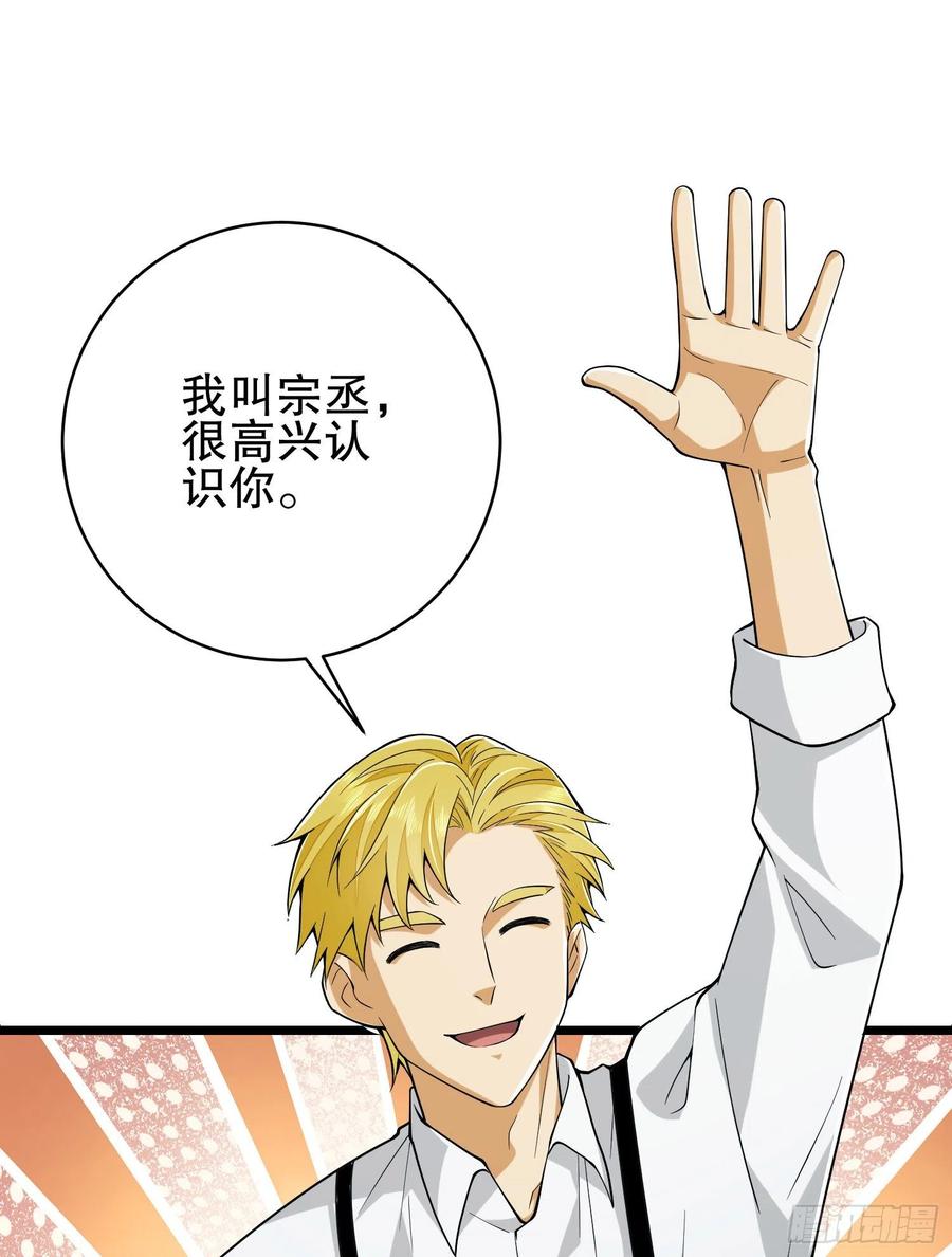 第一序列 第159话 158 家里来客了 第53页