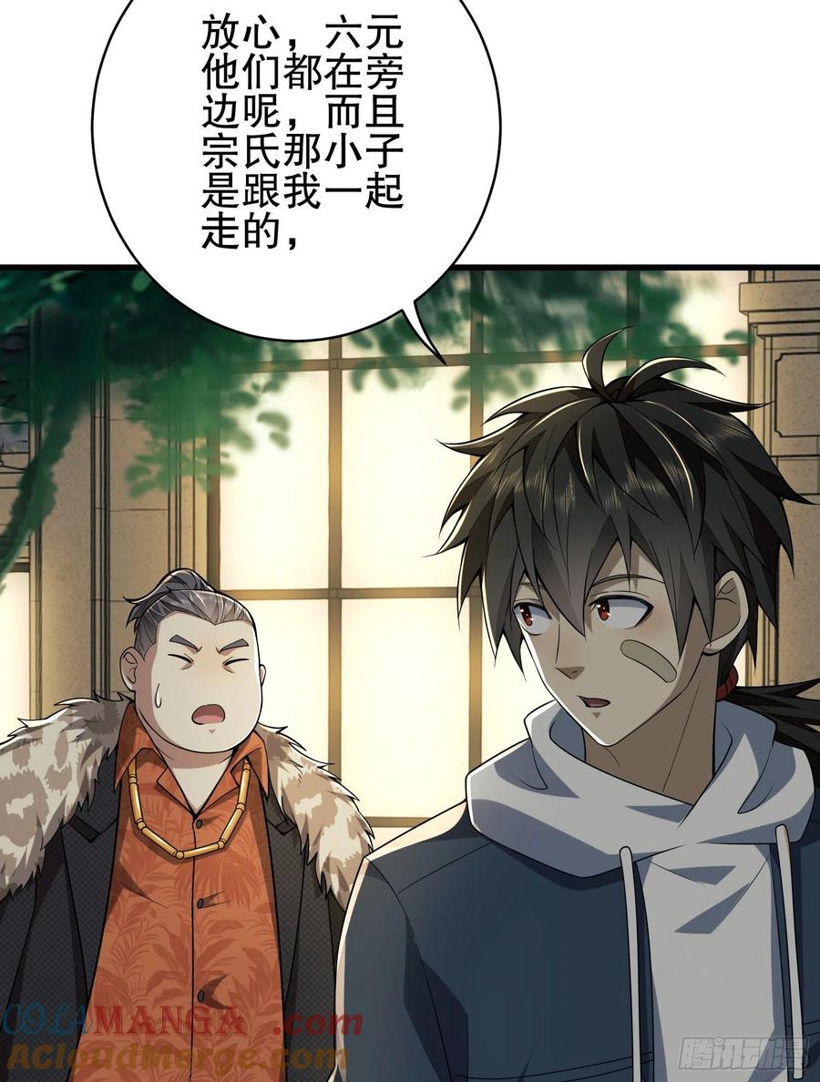 第一序列 第159话 158 家里来客了 第25页