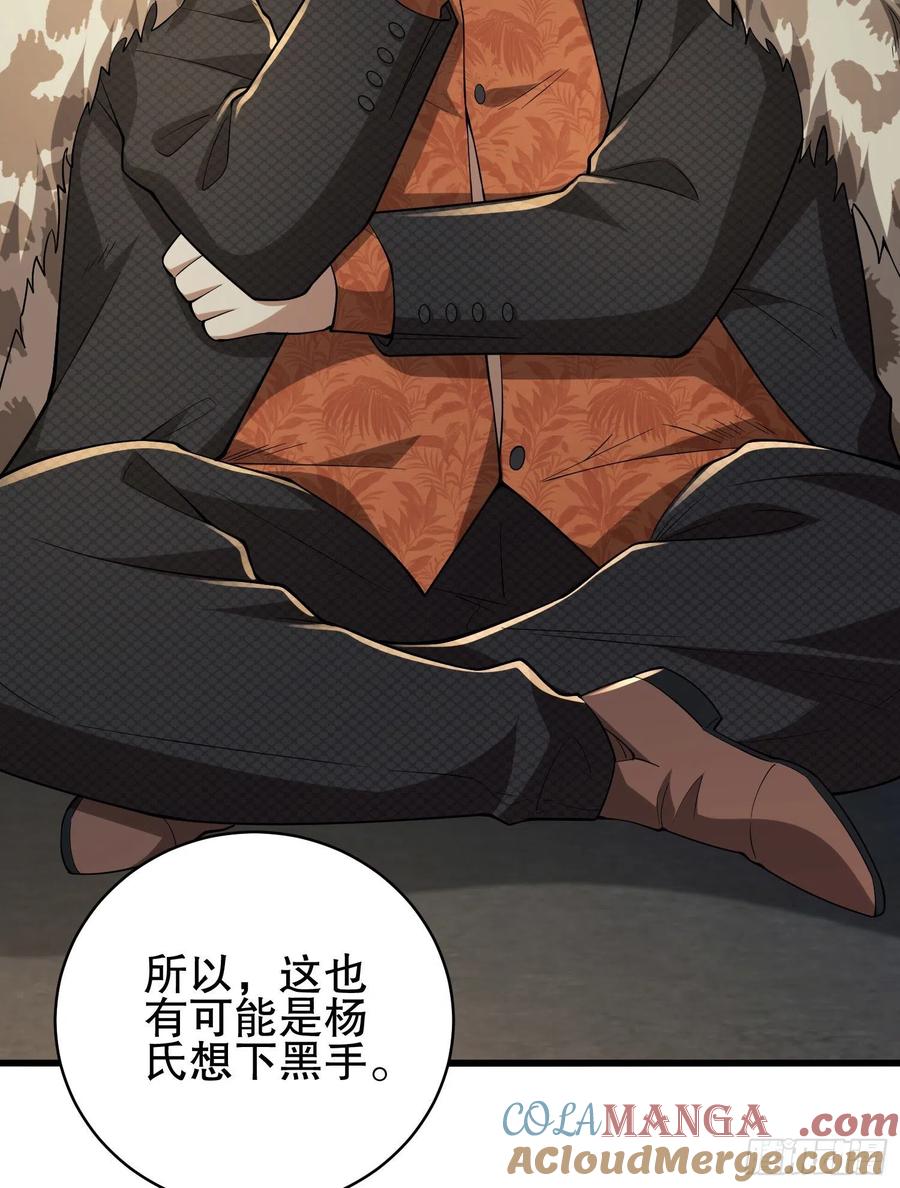 第一序列 第159话 158 家里来客了 第19页