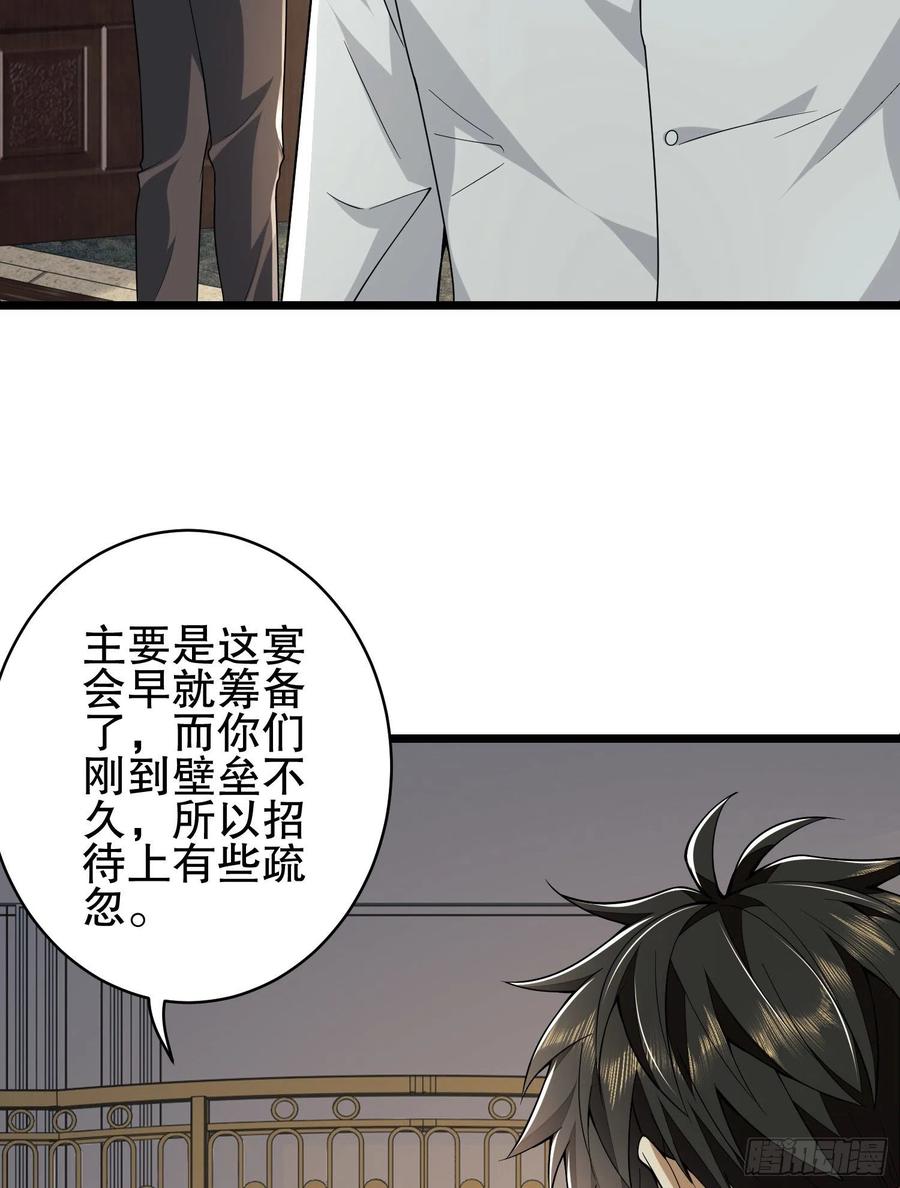 第一序列 第159话 158 家里来客了 第89页