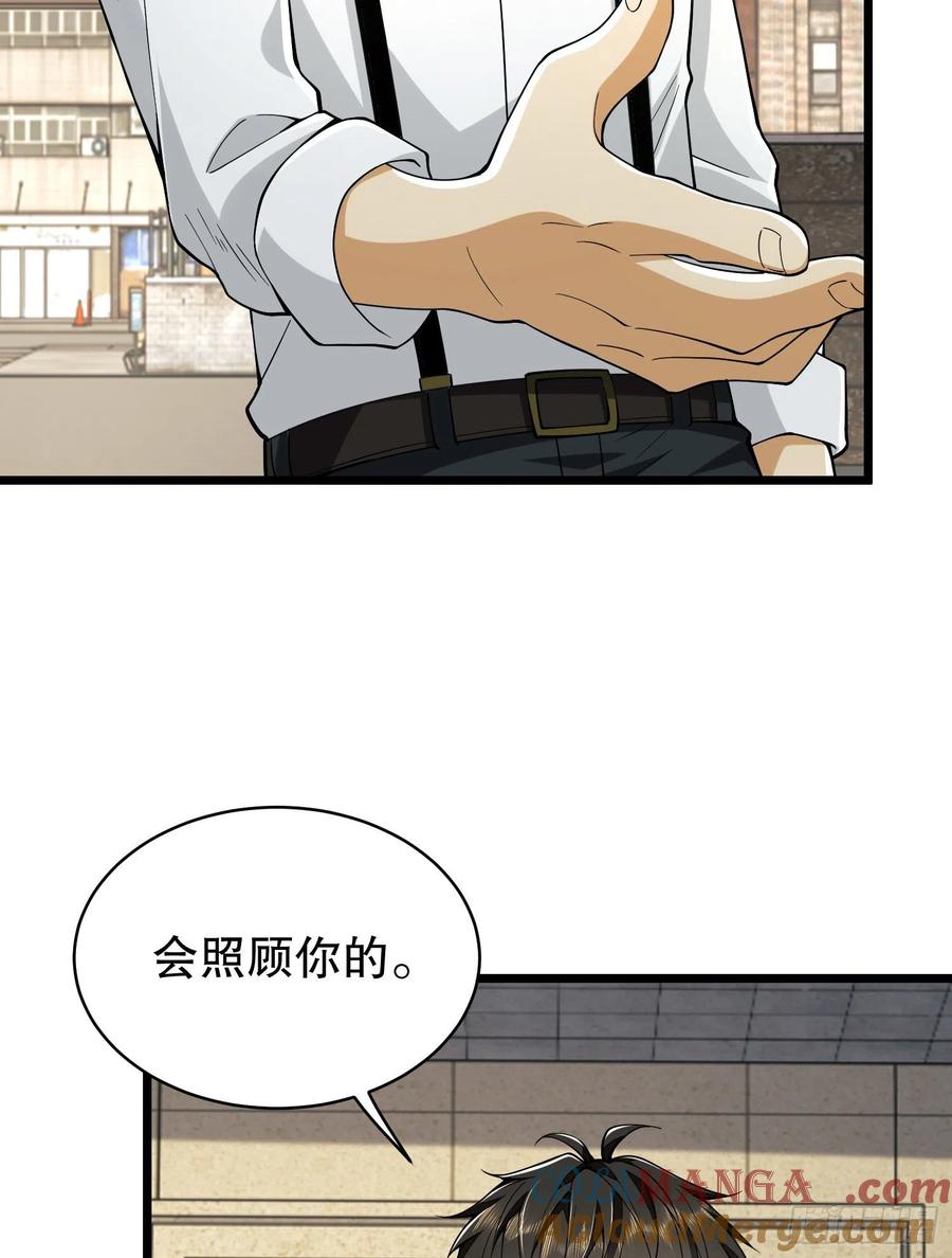 第一序列 第159话 158 家里来客了 第64页