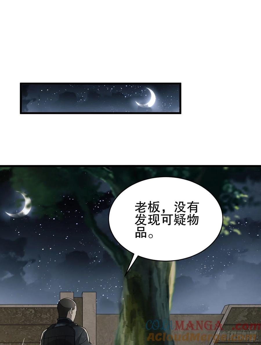 第一序列 第159话 158 家里来客了 第13页