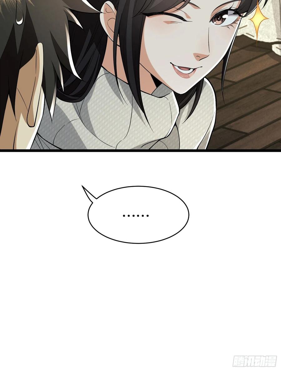 第一序列 第159话 158 家里来客了 第47页