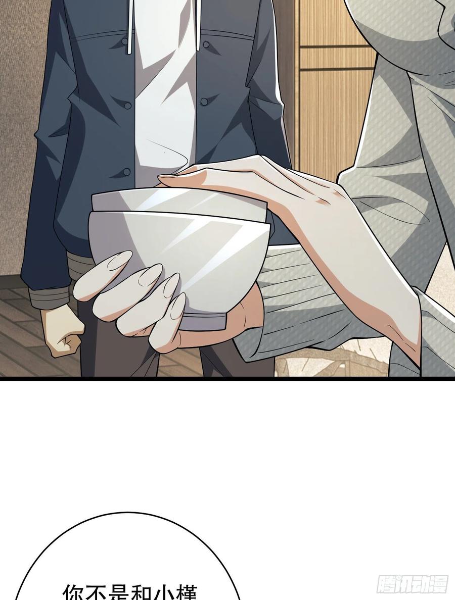第一序列 第159话 158 家里来客了 第41页
