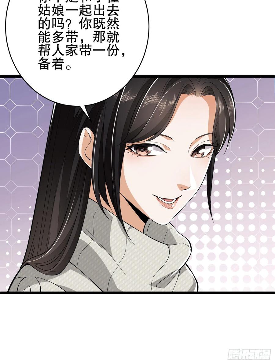 第一序列 第159话 158 家里来客了 第42页