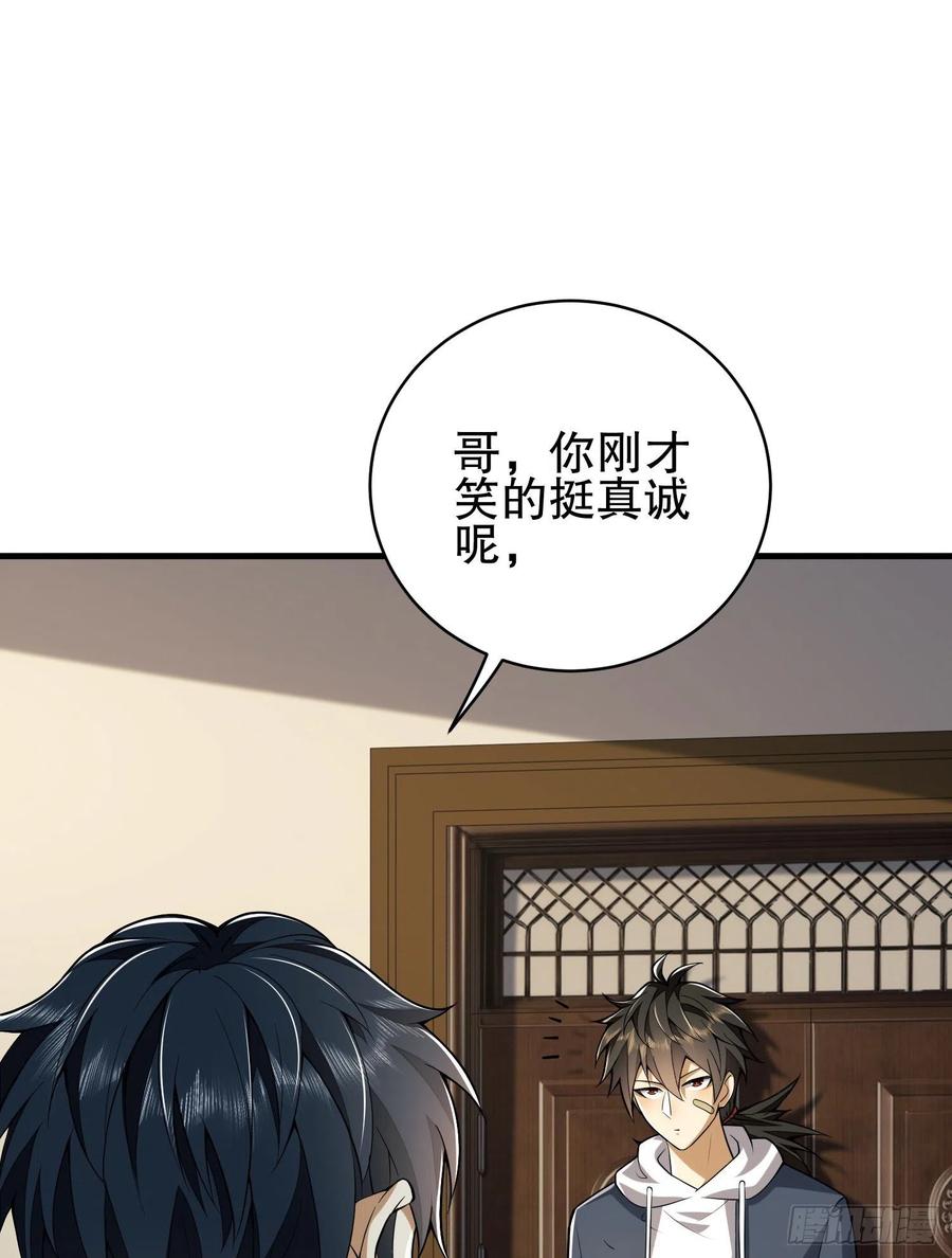 第一序列 第159话 158 家里来客了 第71页