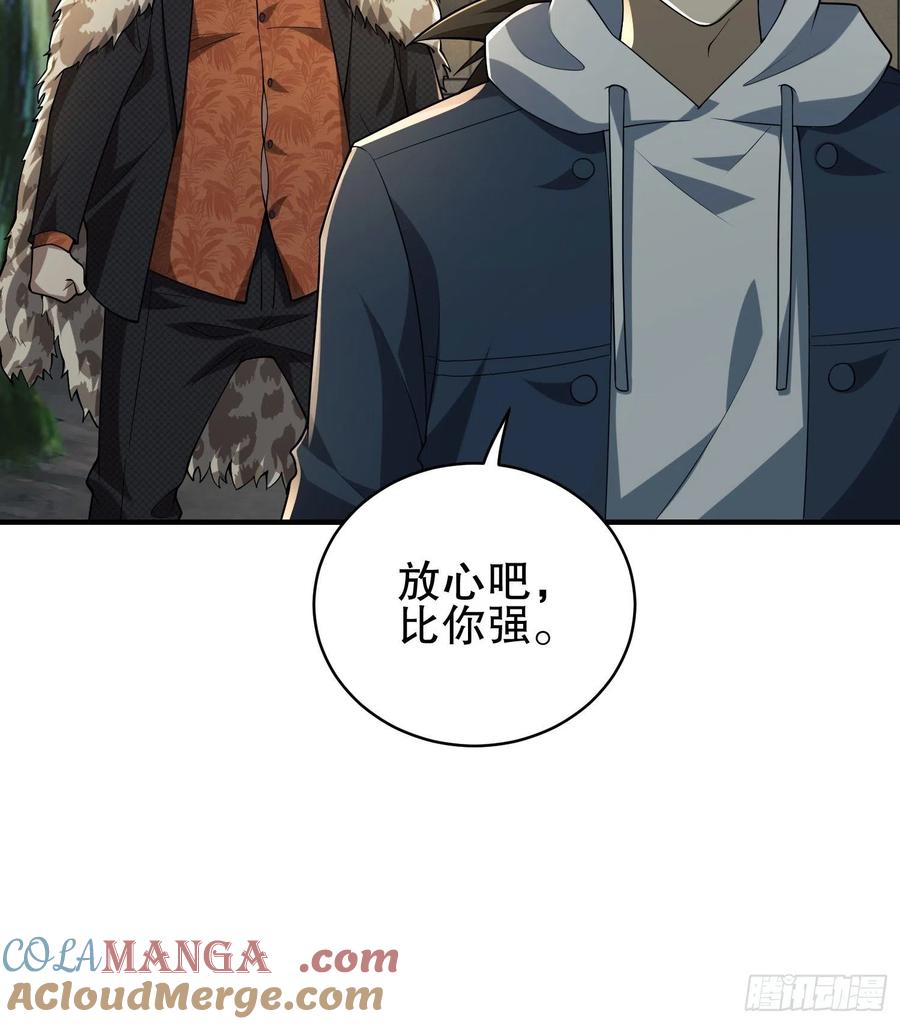 第一序列 第159话 158 家里来客了 第31页