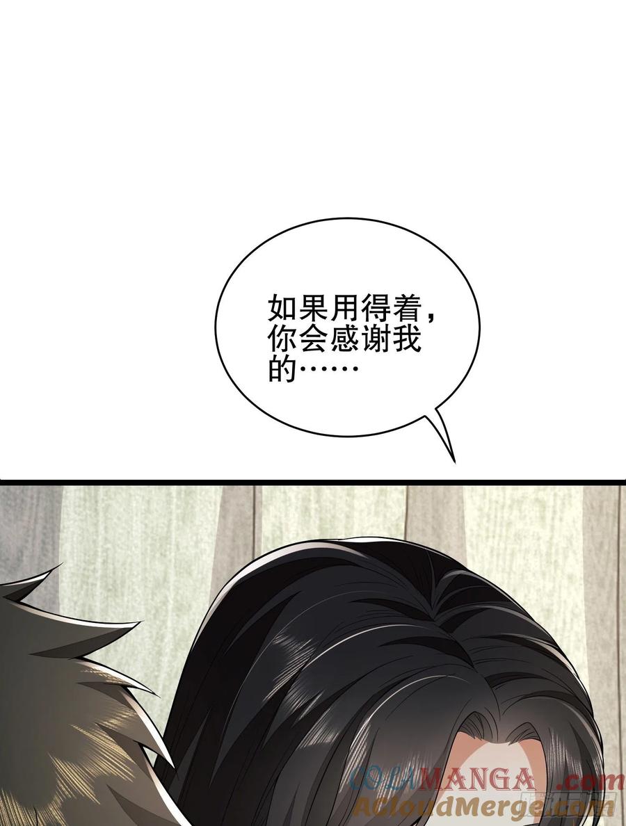 第一序列 第159话 158 家里来客了 第46页