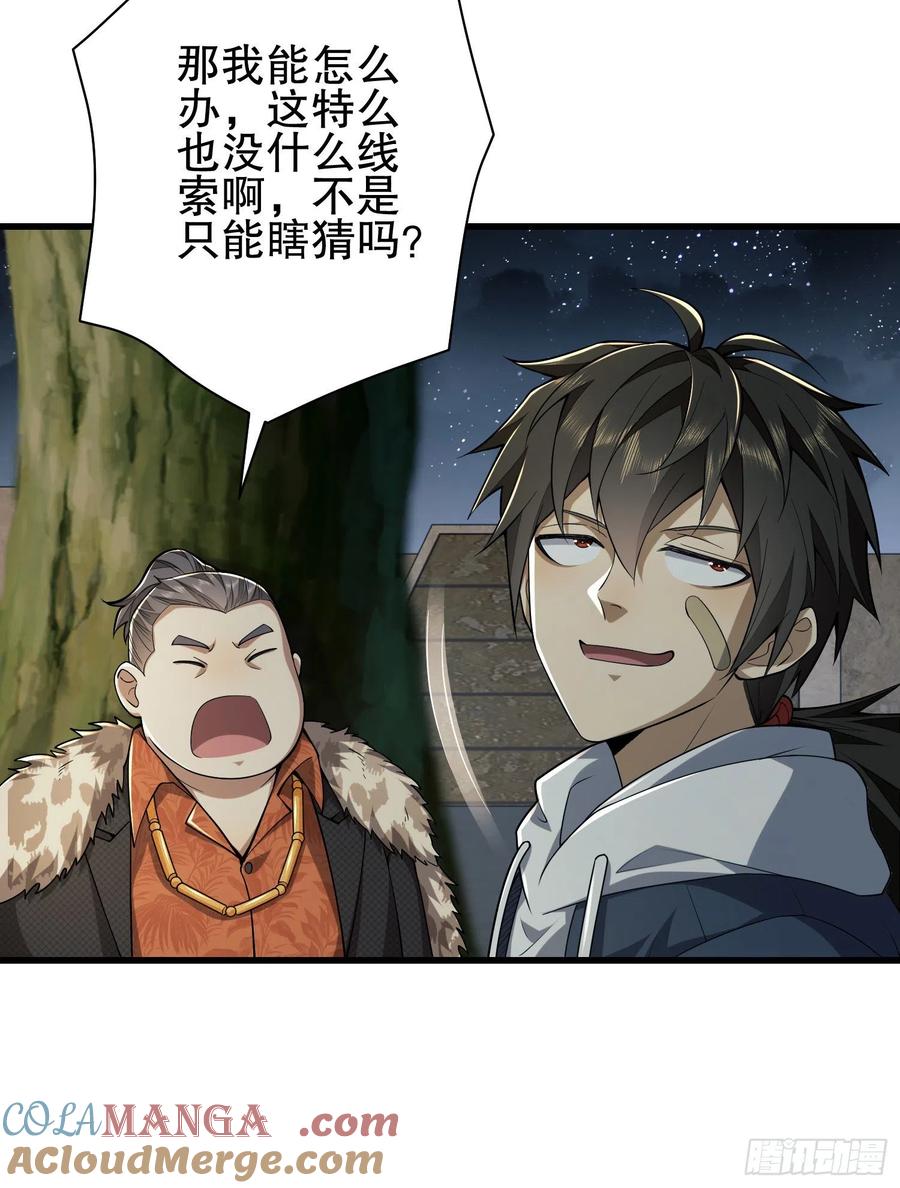 第一序列 第159话 158 家里来客了 第22页