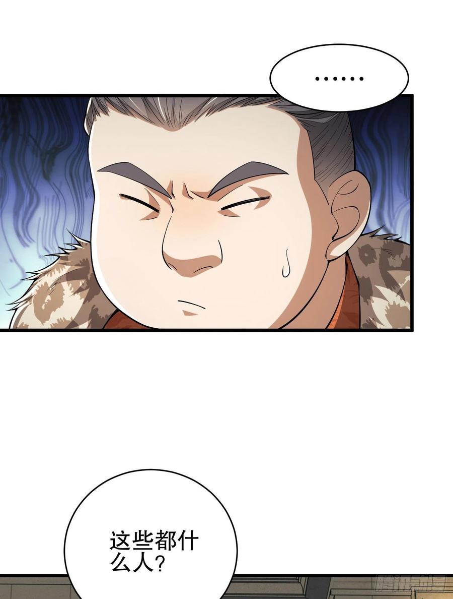 第一序列 第159话 158 家里来客了 第8页