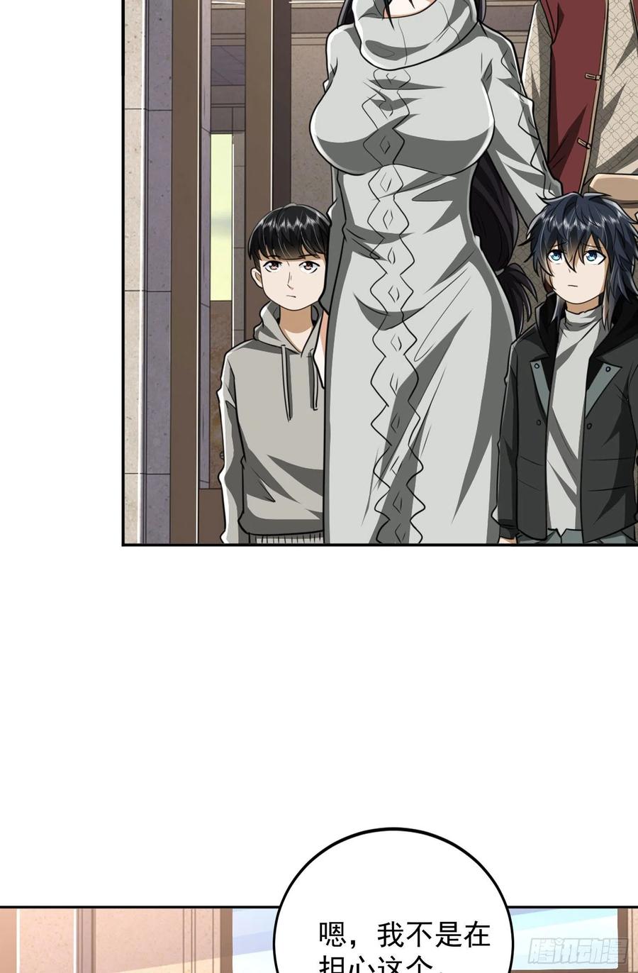 第一序列 第160话 159 正式启程！ 第38页