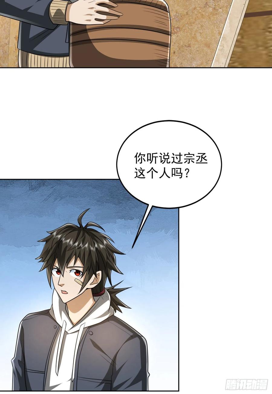 第一序列 第160话 159 正式启程！ 第24页