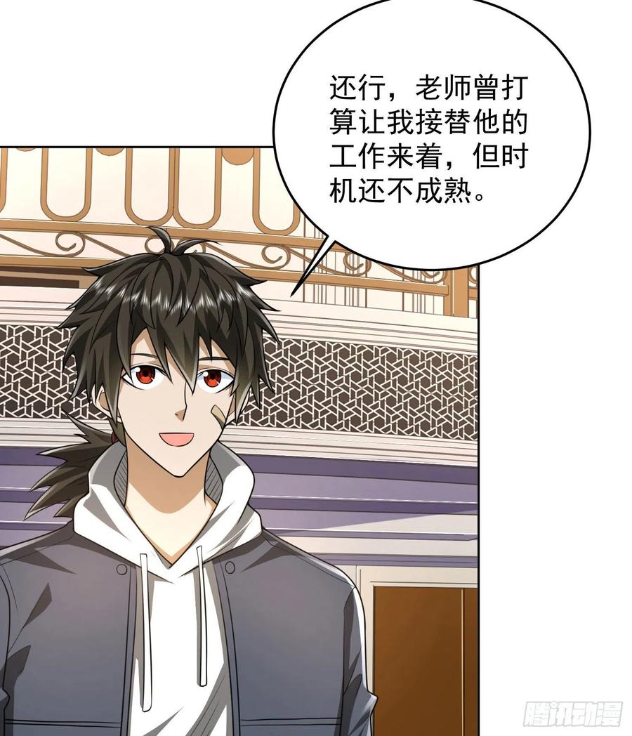 第一序列 第160话 159 正式启程！ 第12页