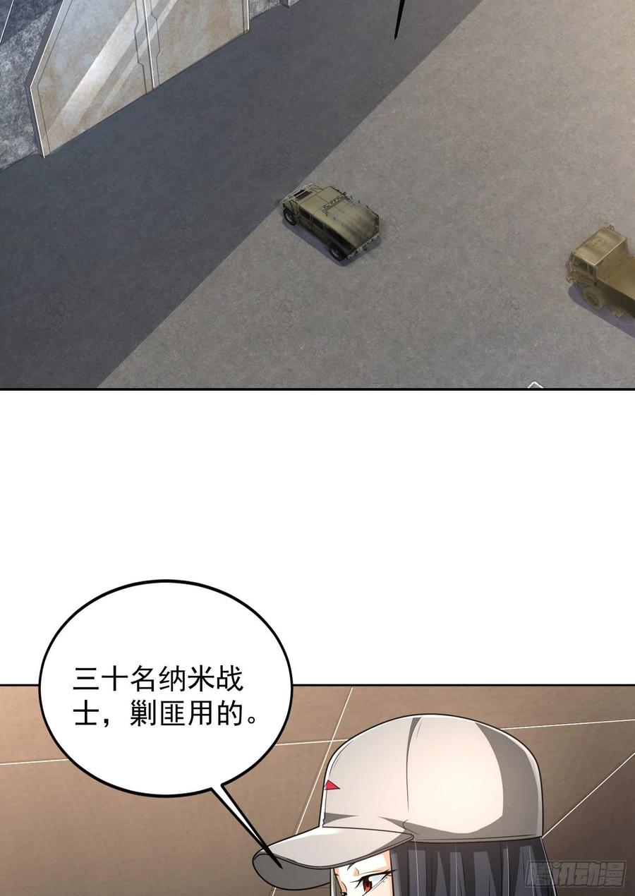 第一序列 第160话 159 正式启程！ 第45页