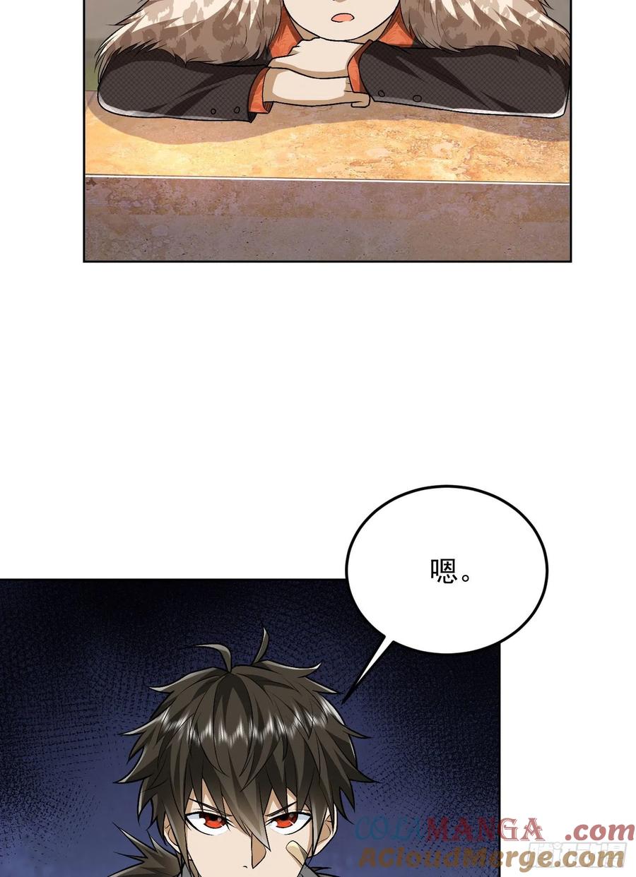 第一序列 第160话 159 正式启程！ 第28页