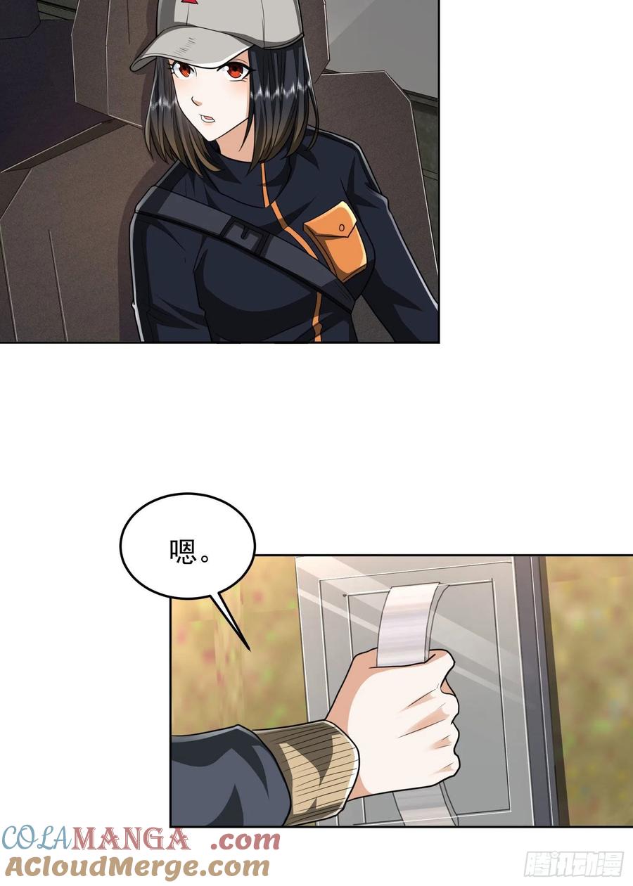 第一序列 第160话 159 正式启程！ 第34页