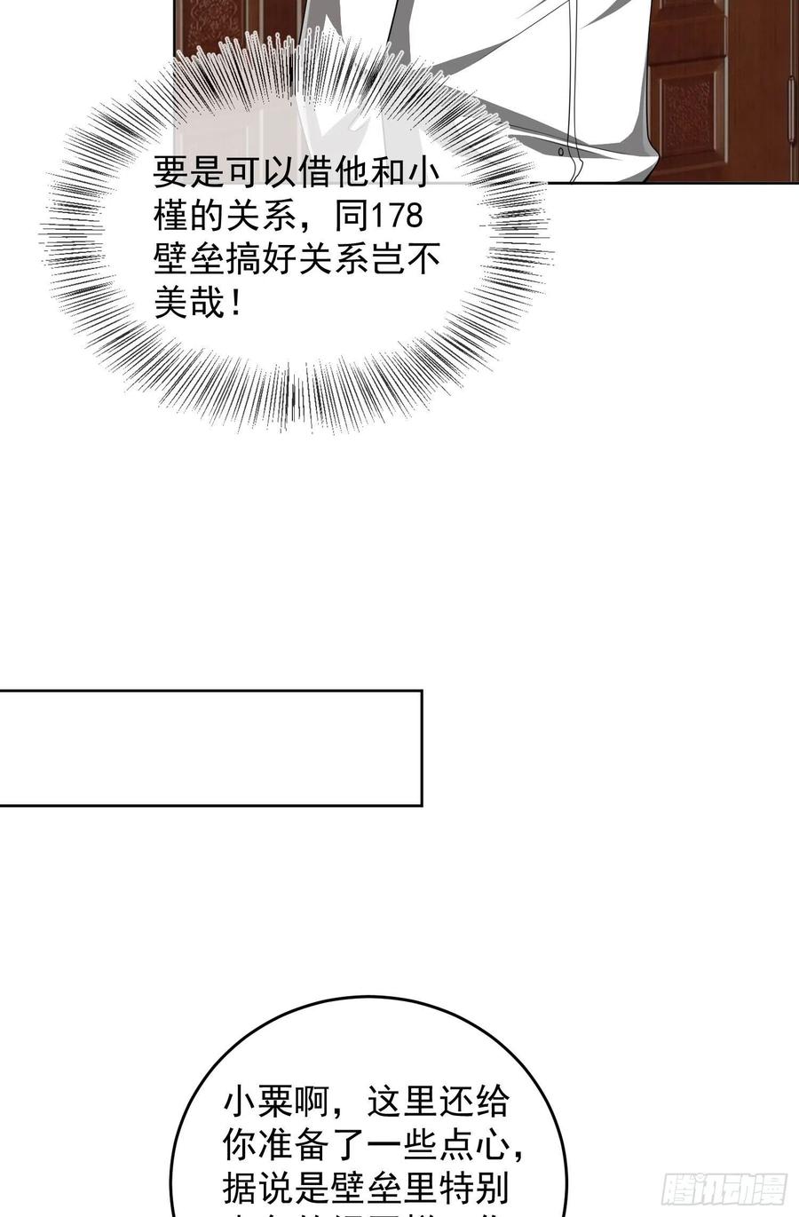 第一序列 第160话 159 正式启程！ 第18页