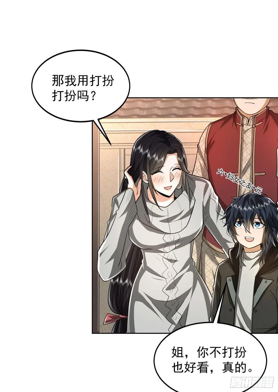 第一序列 第160话 159 正式启程！ 第42页