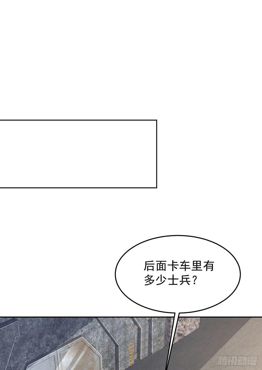 第一序列 第160话 159 正式启程！ 第44页