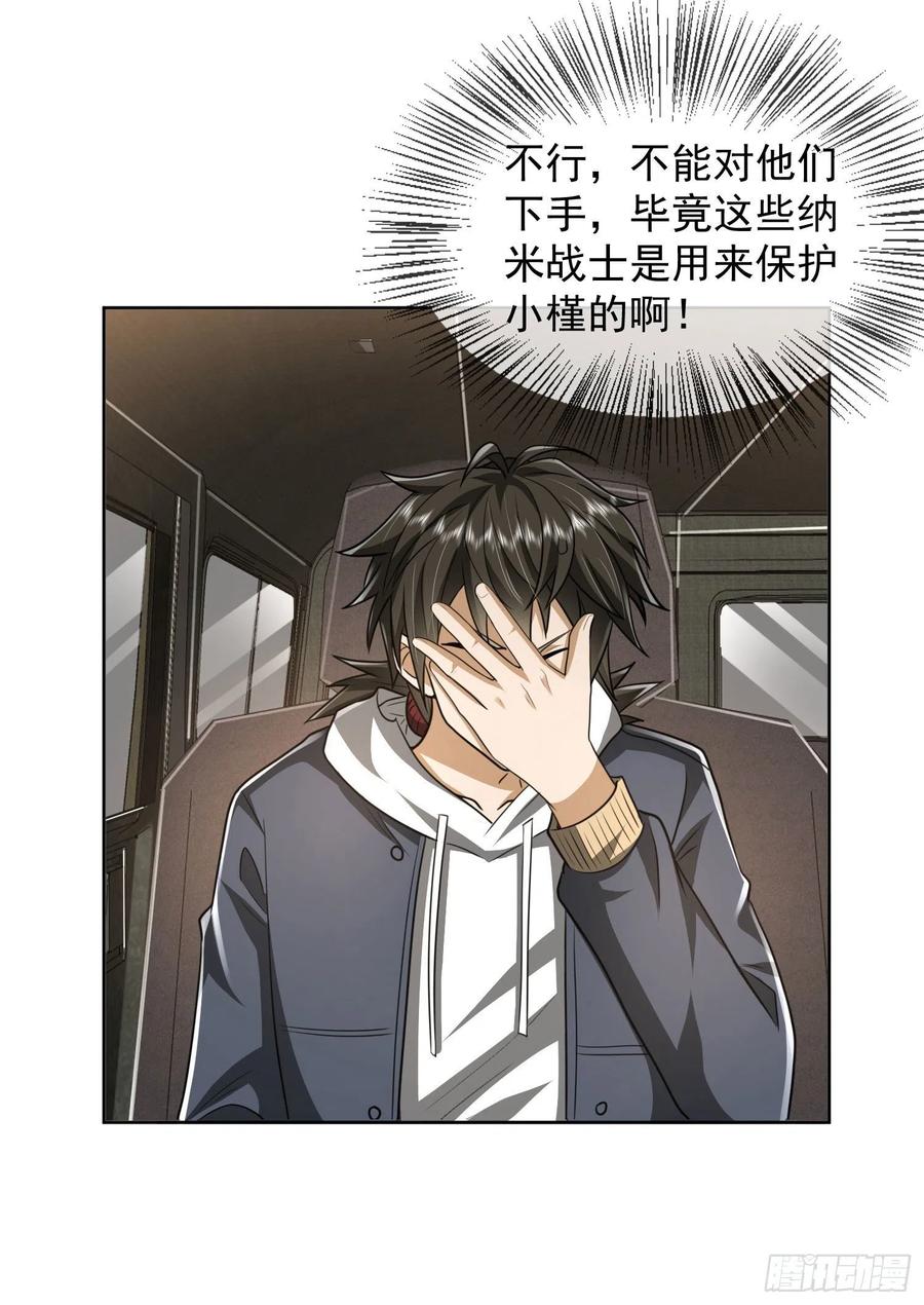 第一序列 第160话 159 正式启程！ 第47页