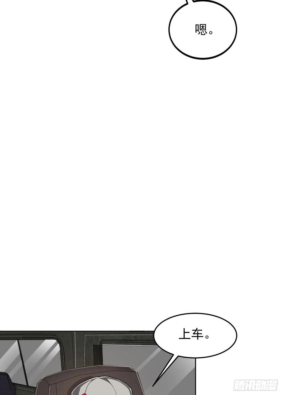 第一序列 第160话 159 正式启程！ 第33页