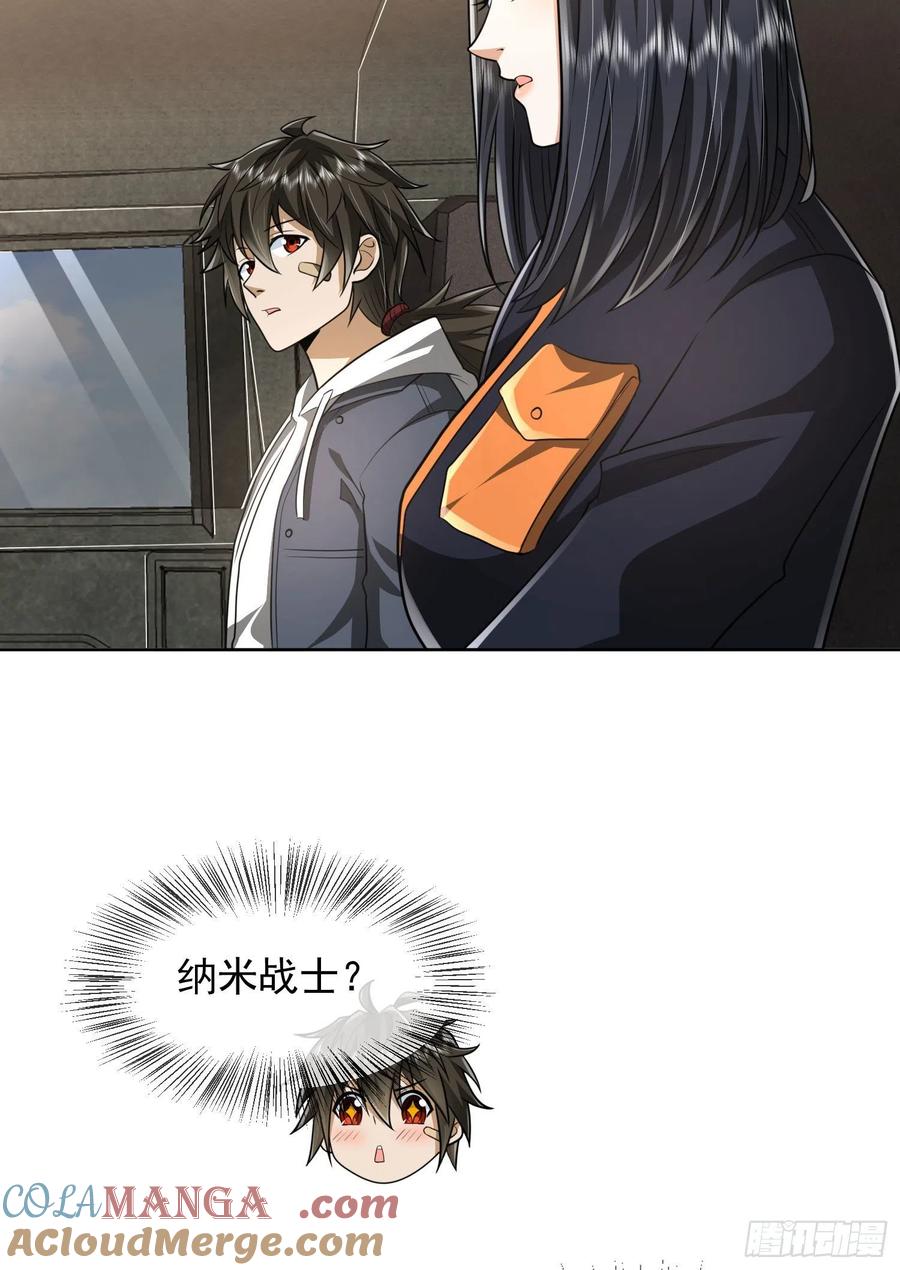 第一序列 第160话 159 正式启程！ 第46页