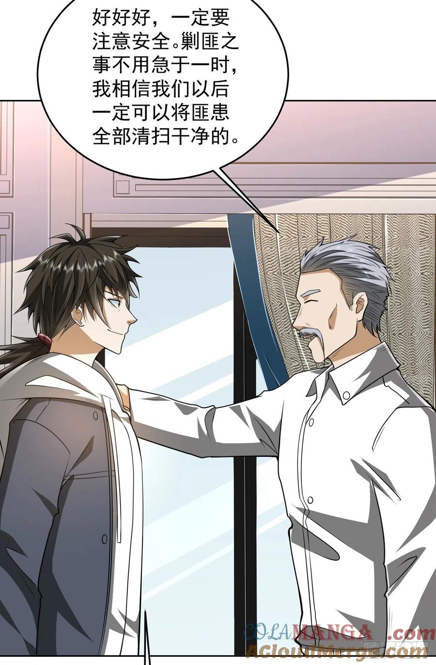 第一序列 第160话 159 正式启程！ 第16页