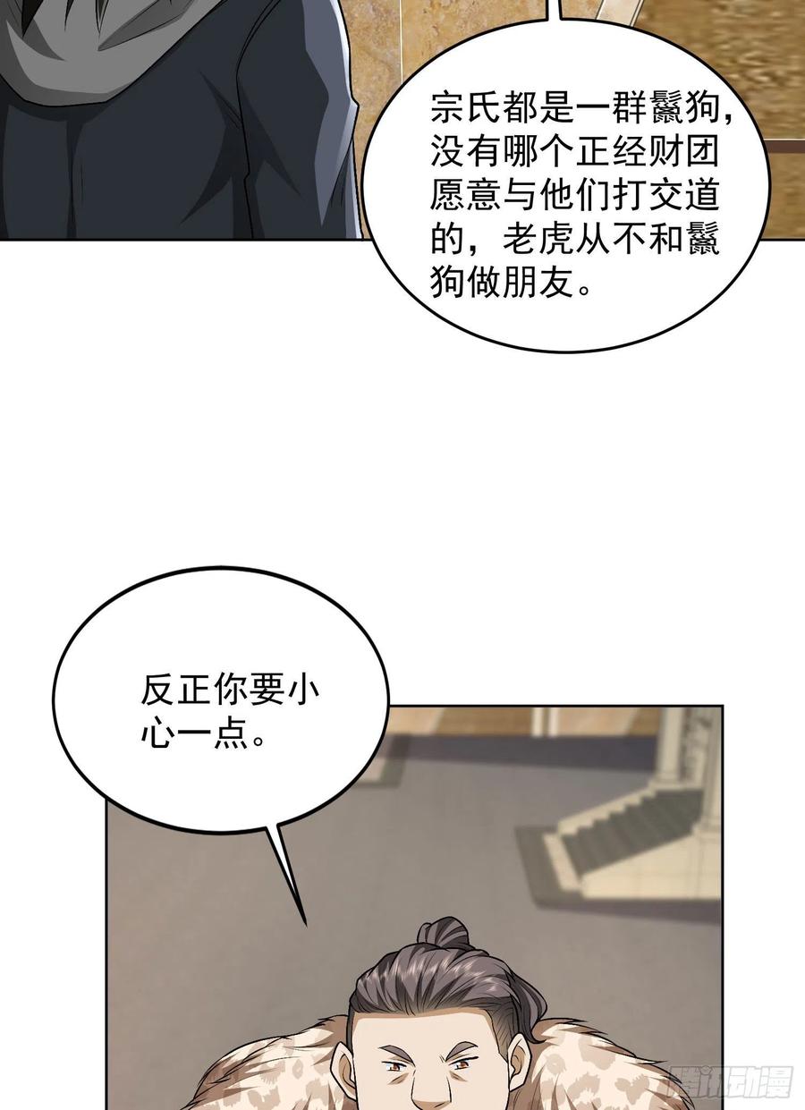 第一序列 第160话 159 正式启程！ 第27页